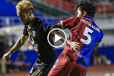 ไฮไลท์ฟุตบอลไทยลีก 2 ตราด เอฟซี 3-1 พัทยา ยูไนเต็ด 24/08/2024