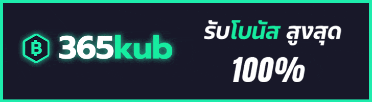 สมัครเล่น 365kub