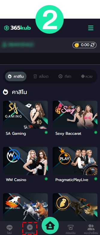 ฝากเงิน