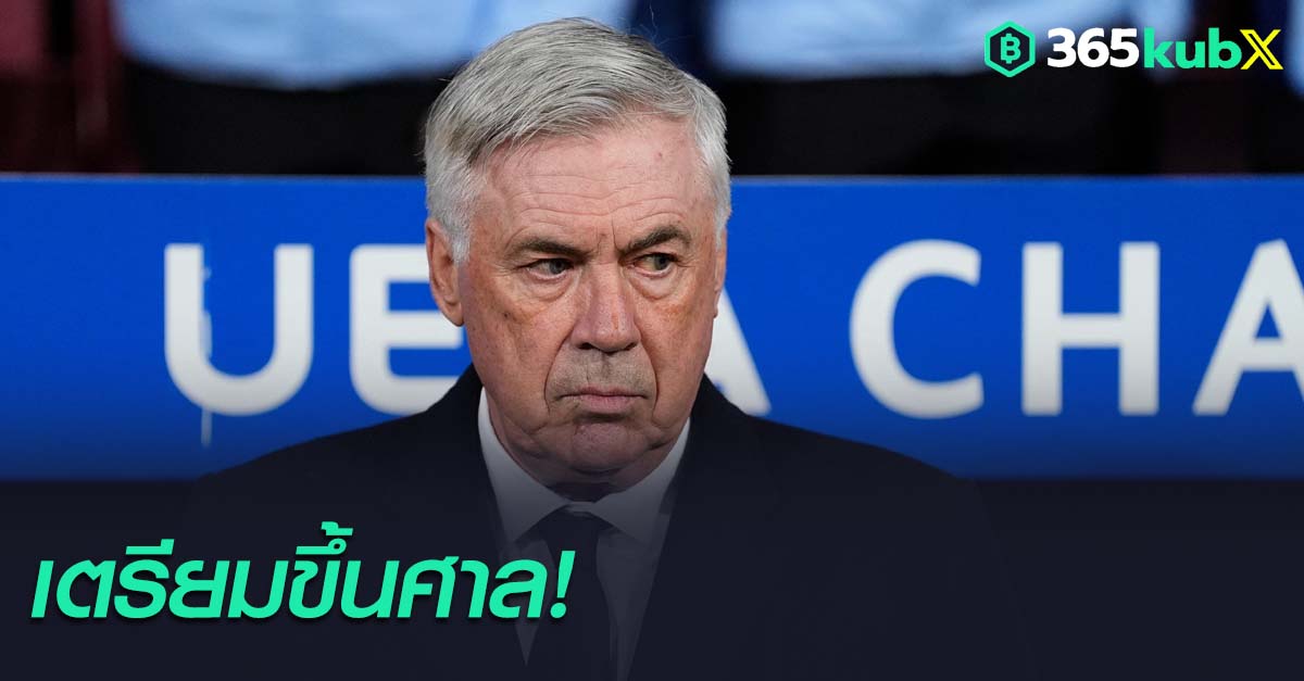 คาร์โล อันเชล็อตติ