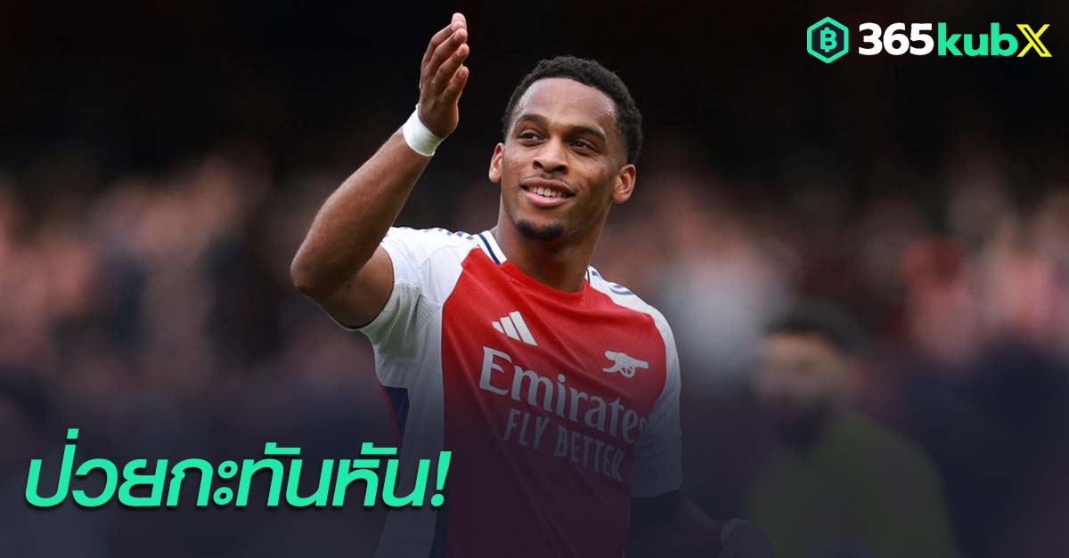 เยอร์เรียน ทิมเบอร์