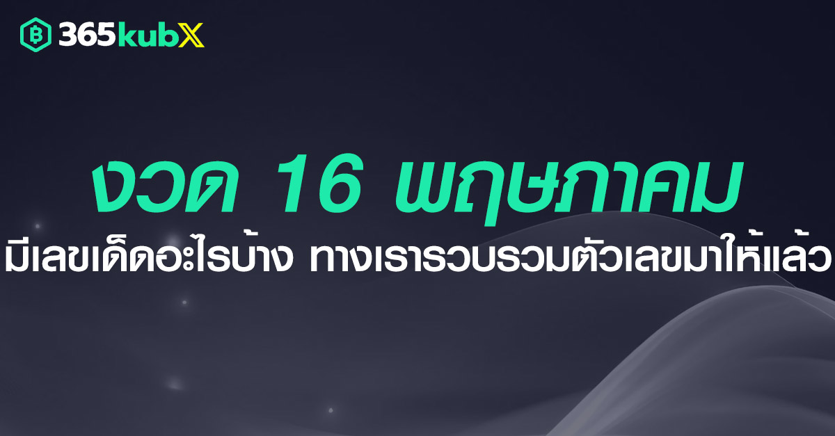 หวย