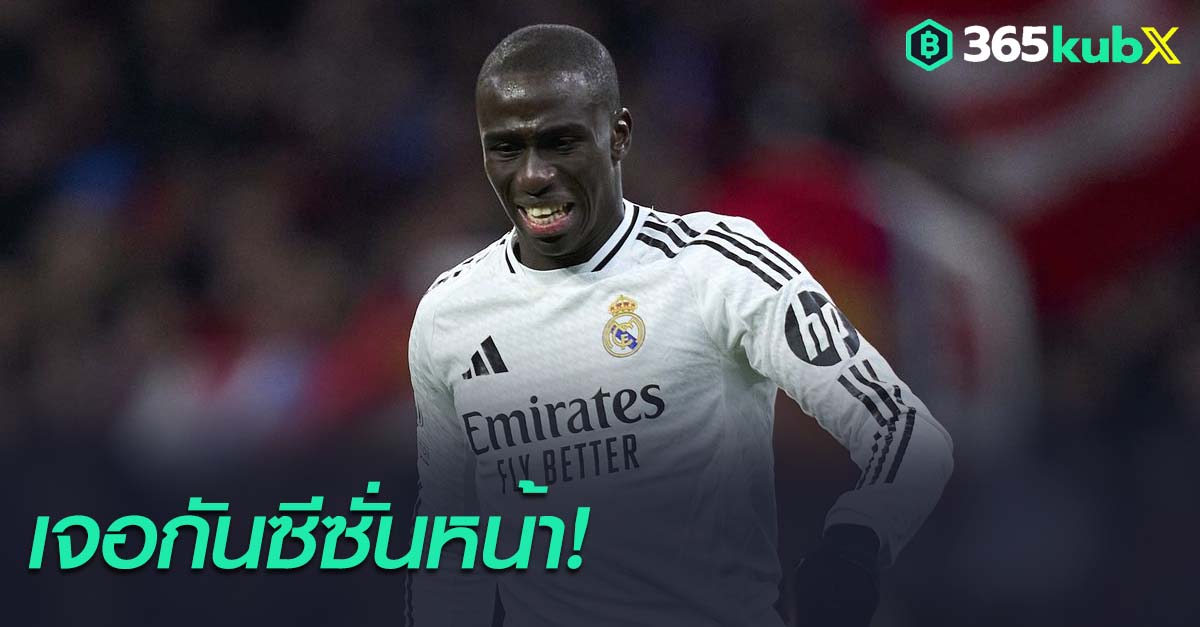 แฟร์กล็องด์ เมนดี้