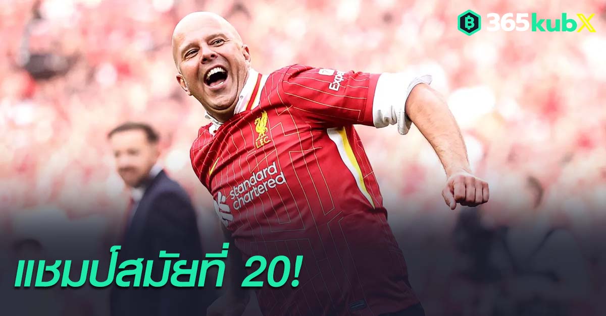 อาร์เน่ สล็อท