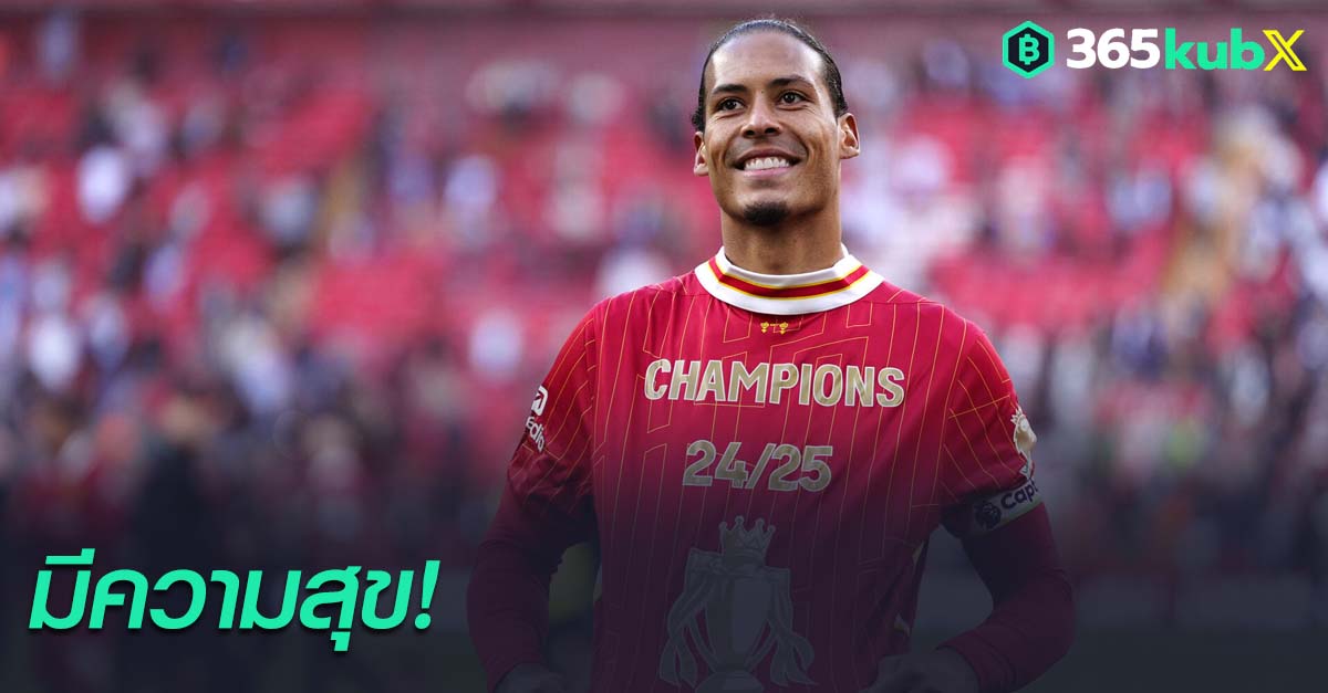 เวอร์จิล ฟาน ไดค์