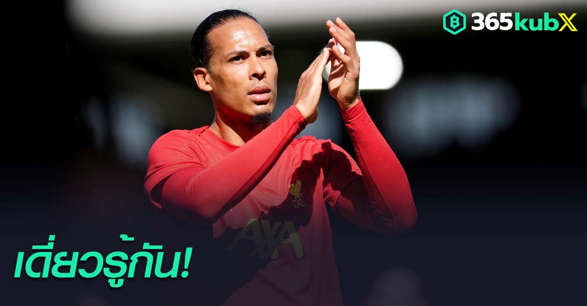 เวอร์จิล ฟาน ไดจ์ค