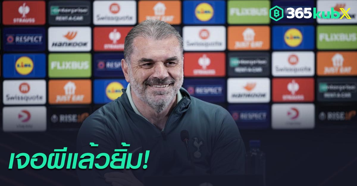 สเปอร์ส บุกย้ำชัย โบโด กลิมท์ 2-0 ลิ่วชน แมนฯ ยูไนเต็ด ชิงยูโรปา ลีก
