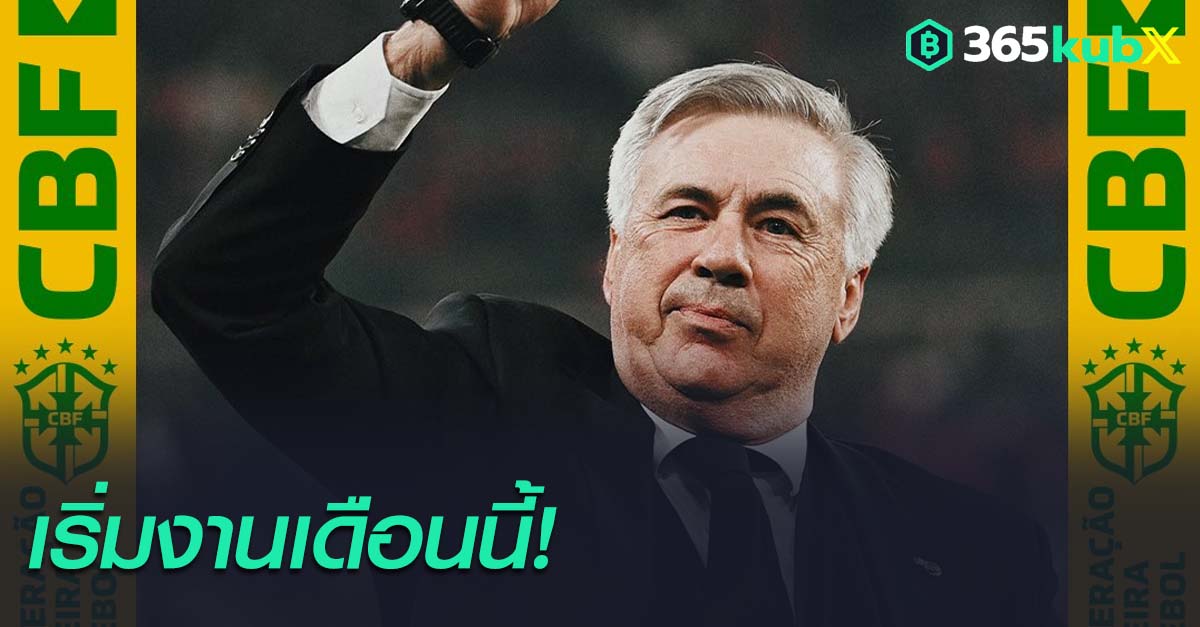 คาร์โล อันเชลอตติ