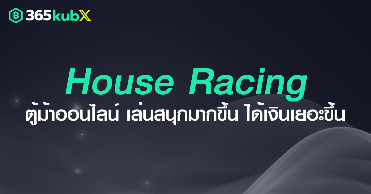 ตู้ม้า