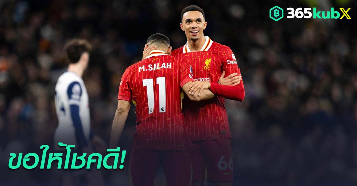 ซาลาห์-เทรนท์