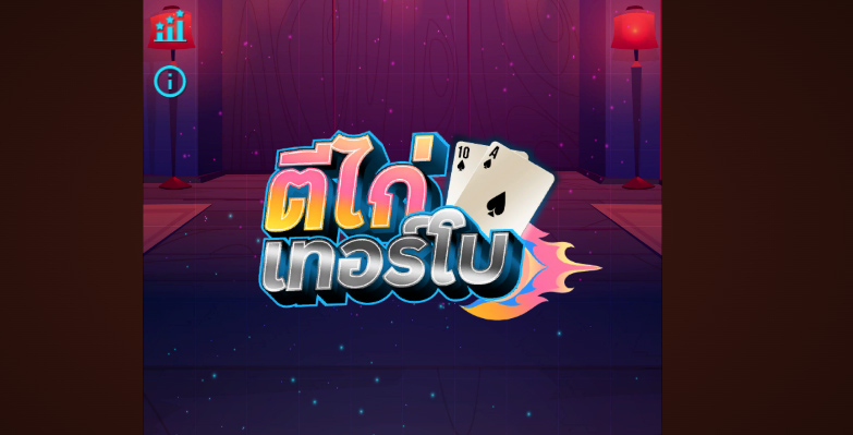 เทอร์โบ
