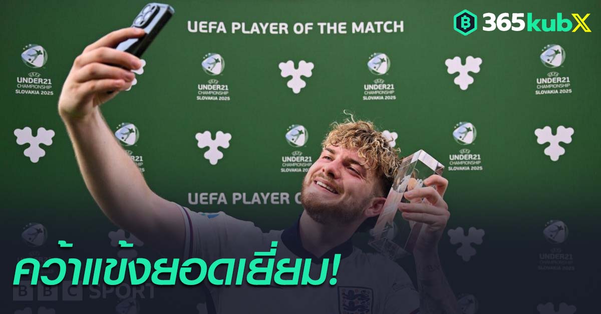 ฮาร์วี่ย์ เอลเลียตต์