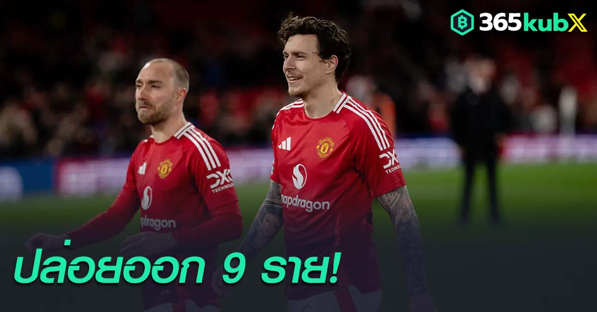 แมนเชสเตอร์ ยูไนเต็ด