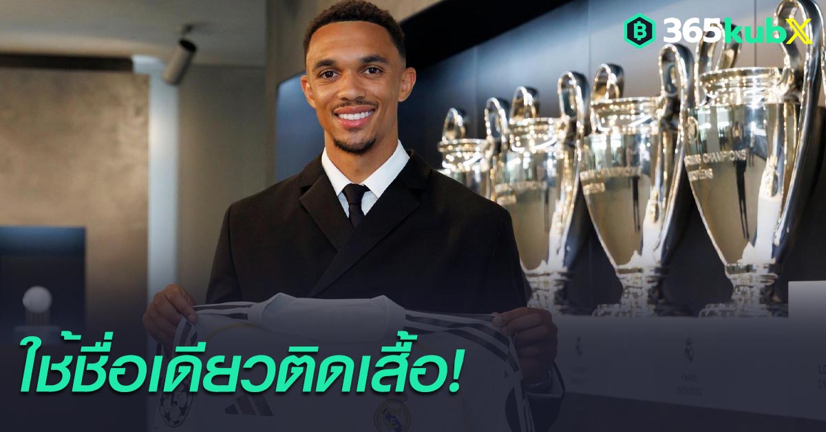 เรอัล มาดริด