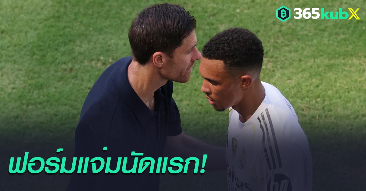 เทรนต์ อเล็กซานเดอร์-อาร์โนลด์