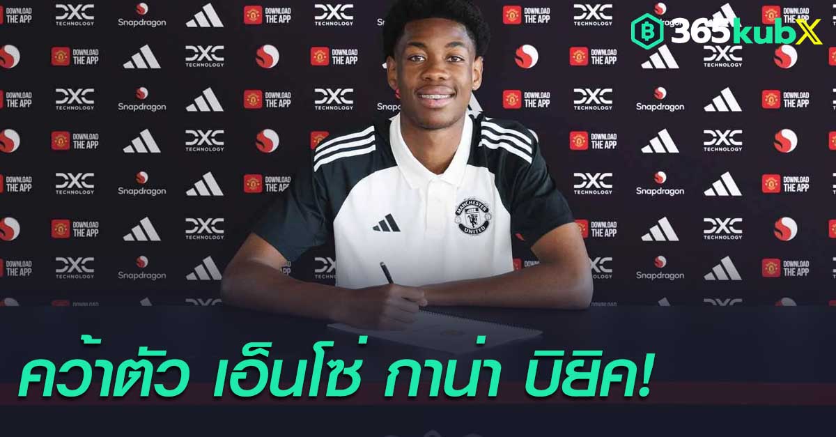 เอ็นโซ่ กาน่า บิยิค