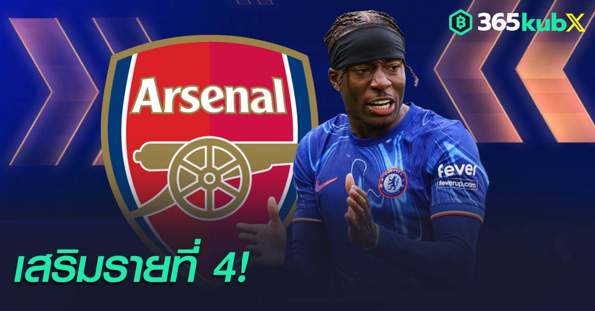โนนี่ มาดูเอเก้