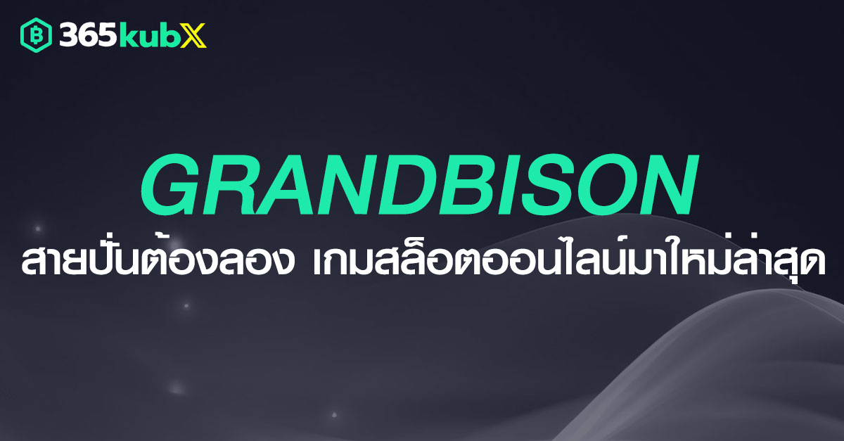 สล็อตออนไลน์