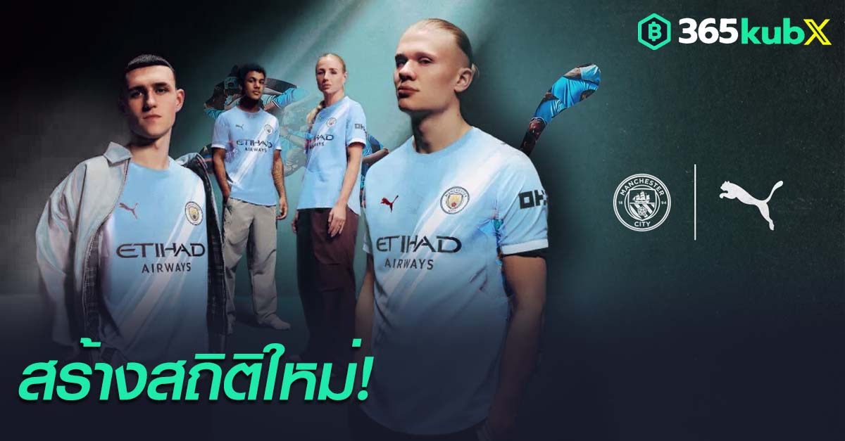 แมนเชสเตอร์ ซิตี้