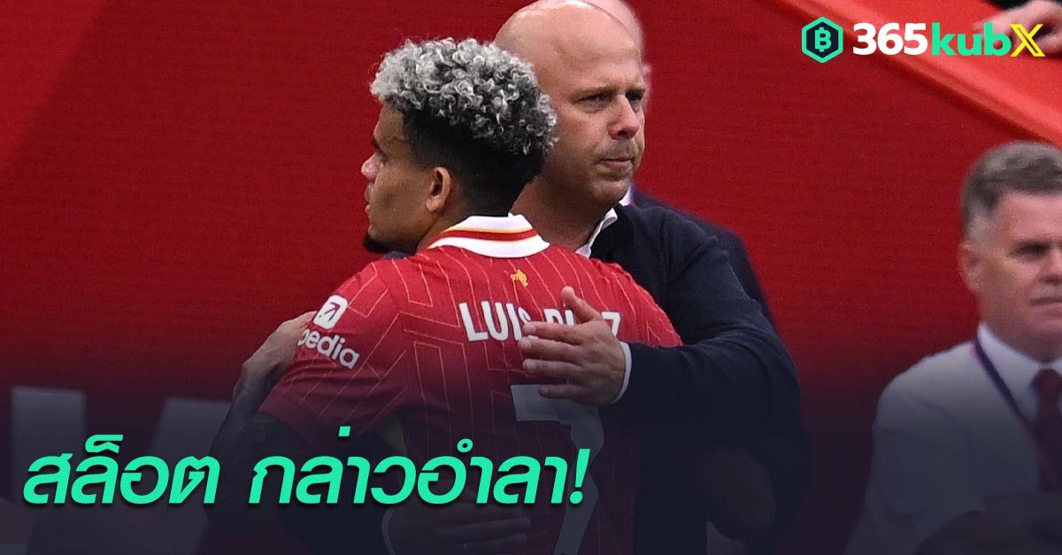 อาร์เนอ สล็อต