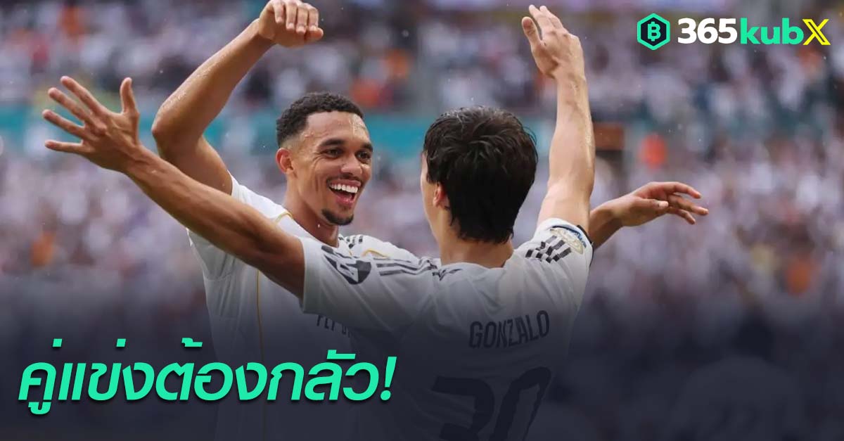 เทรนท์ อเล็กซานเดอร์-อาร์โนลด์