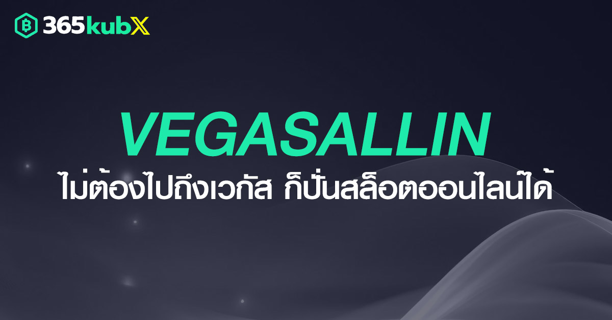 สล็อตออนไลน์