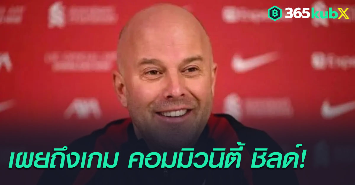 อาร์เน่อ สล็อต