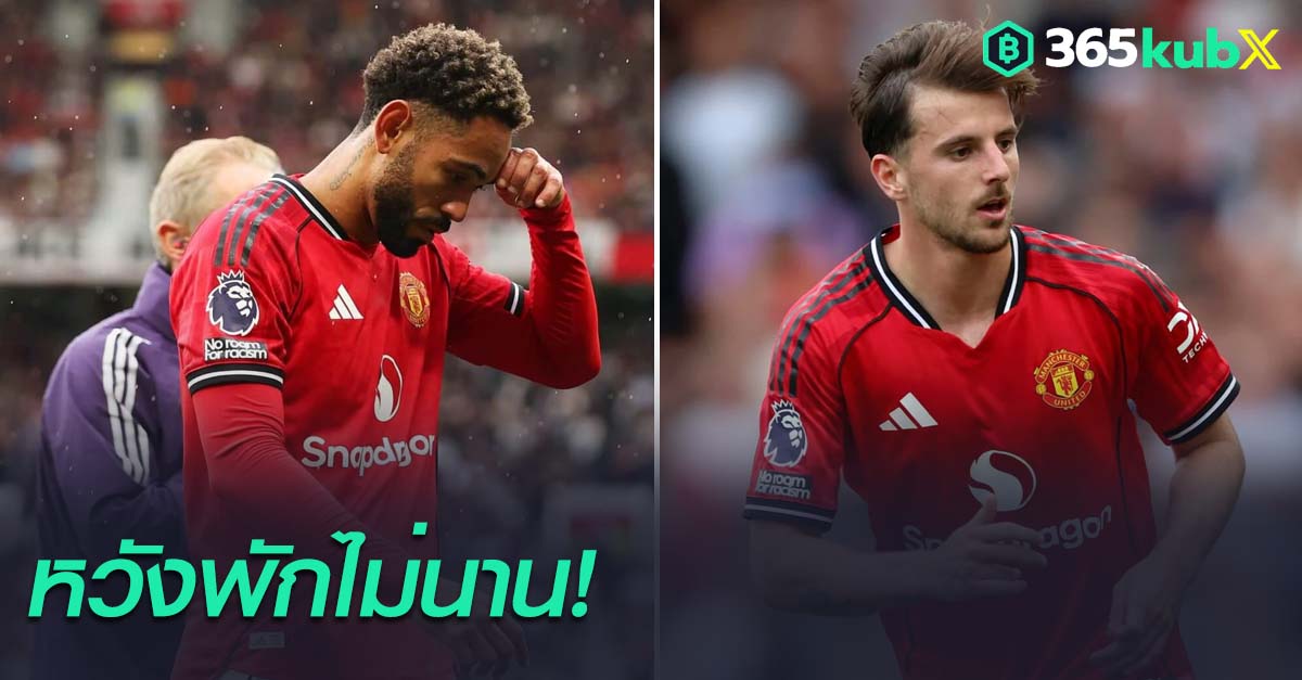 คุนญ่า - เมสัน เมาท์