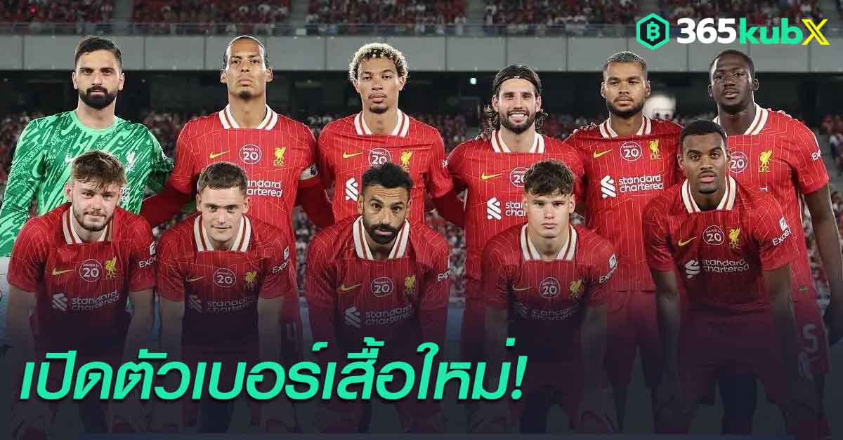 ลิเวอร์