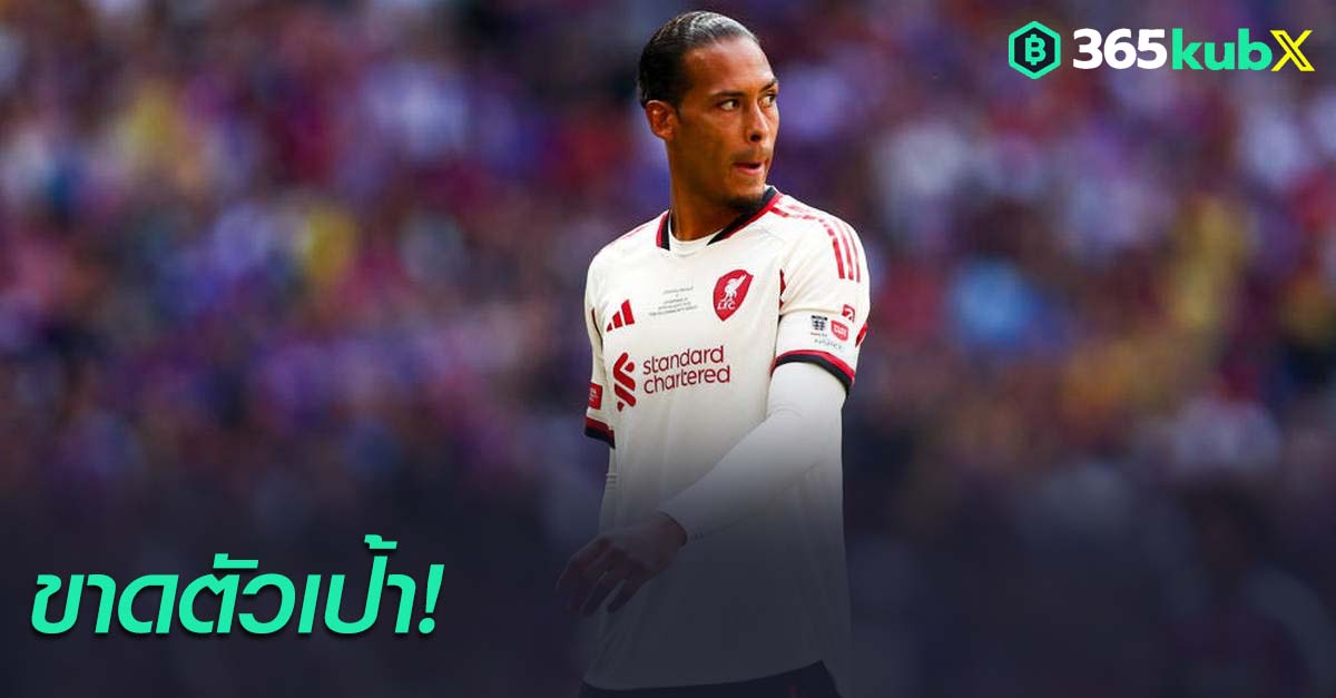 เวอร์จิล ฟาน ไดจ์ค