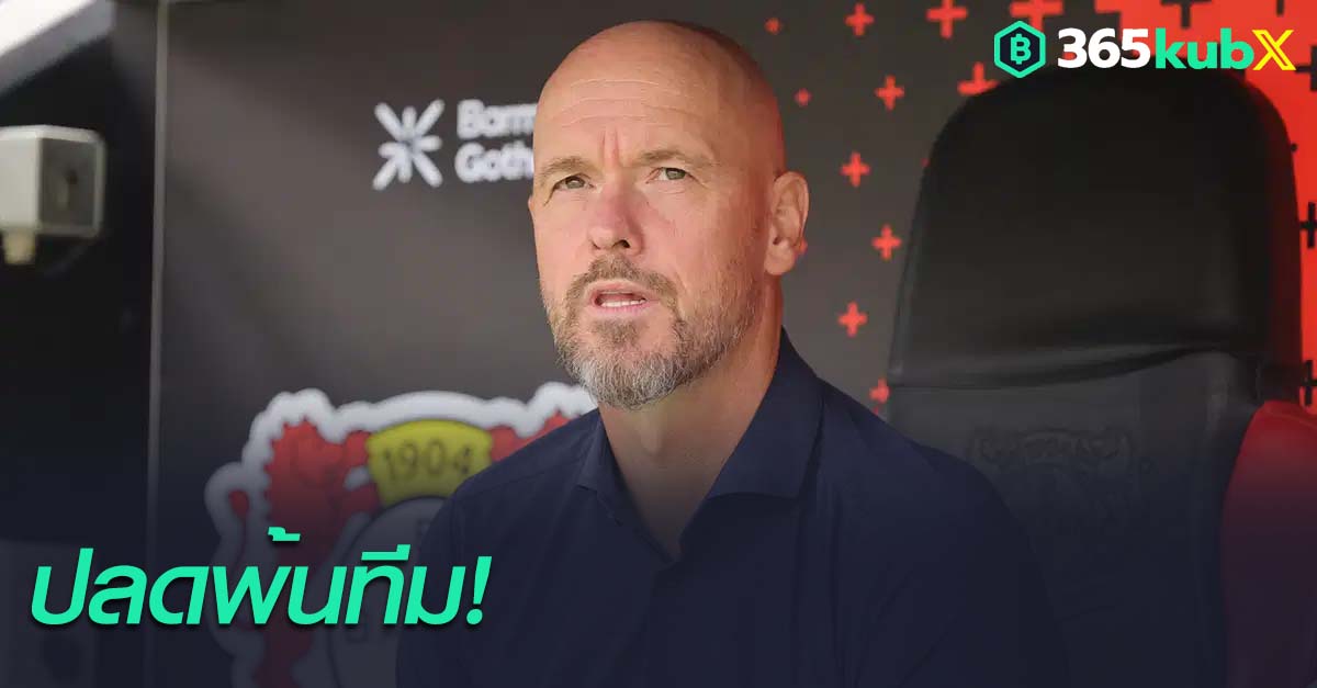 เอริก เทน ฮาก