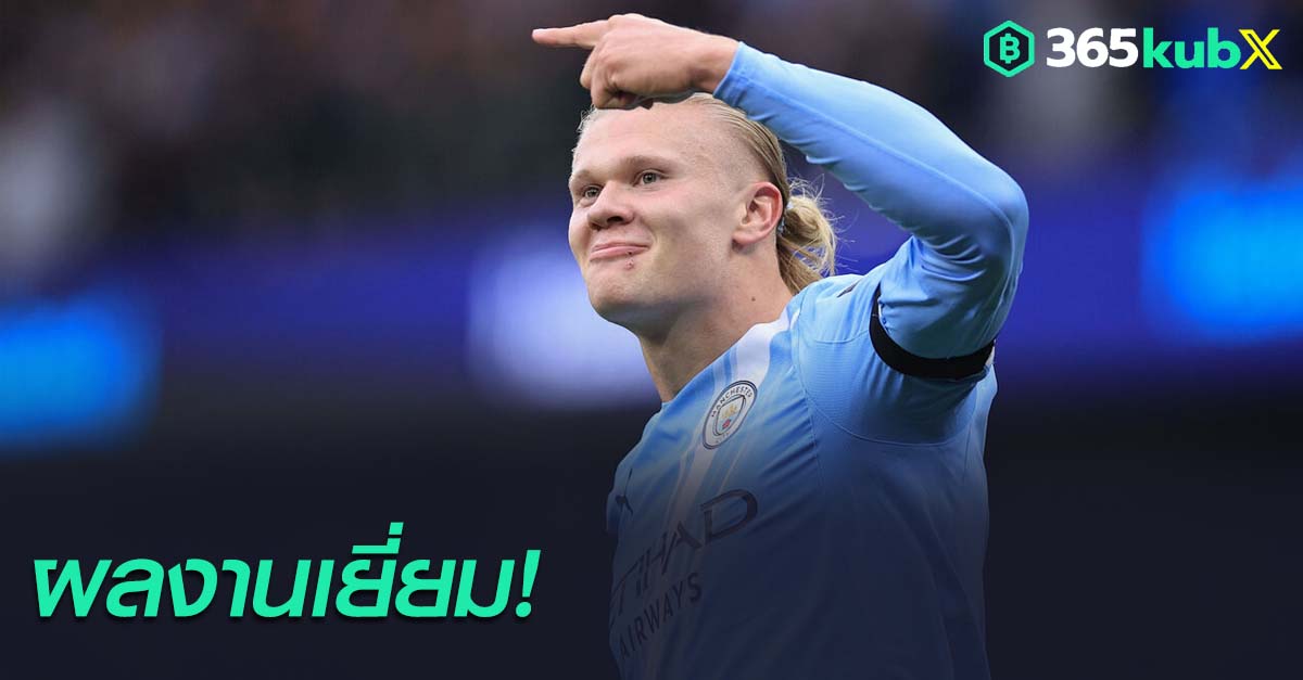 เออร์ลิ่ง ฮาลันด์
