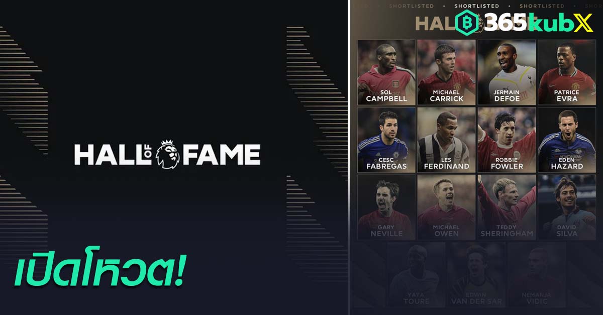 Hall of Fame