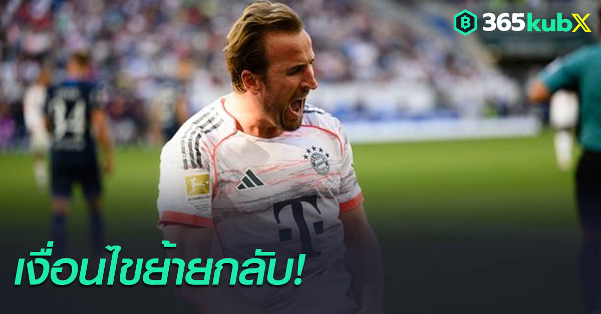 แฮร์รี่ เคน