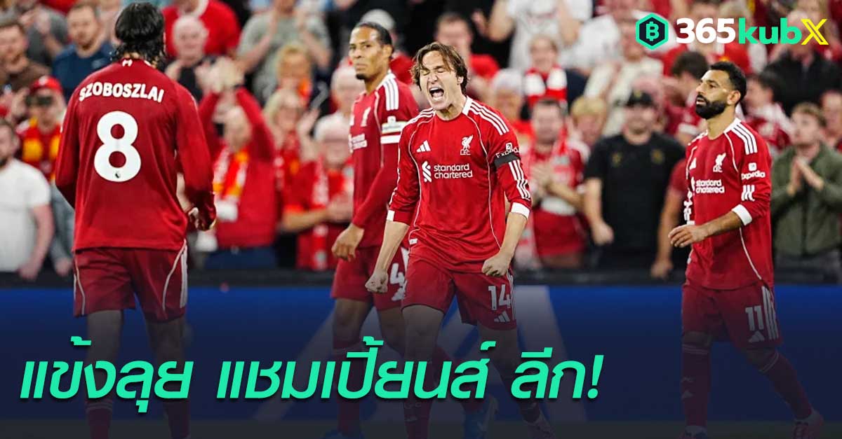ลิเวอร์พูล