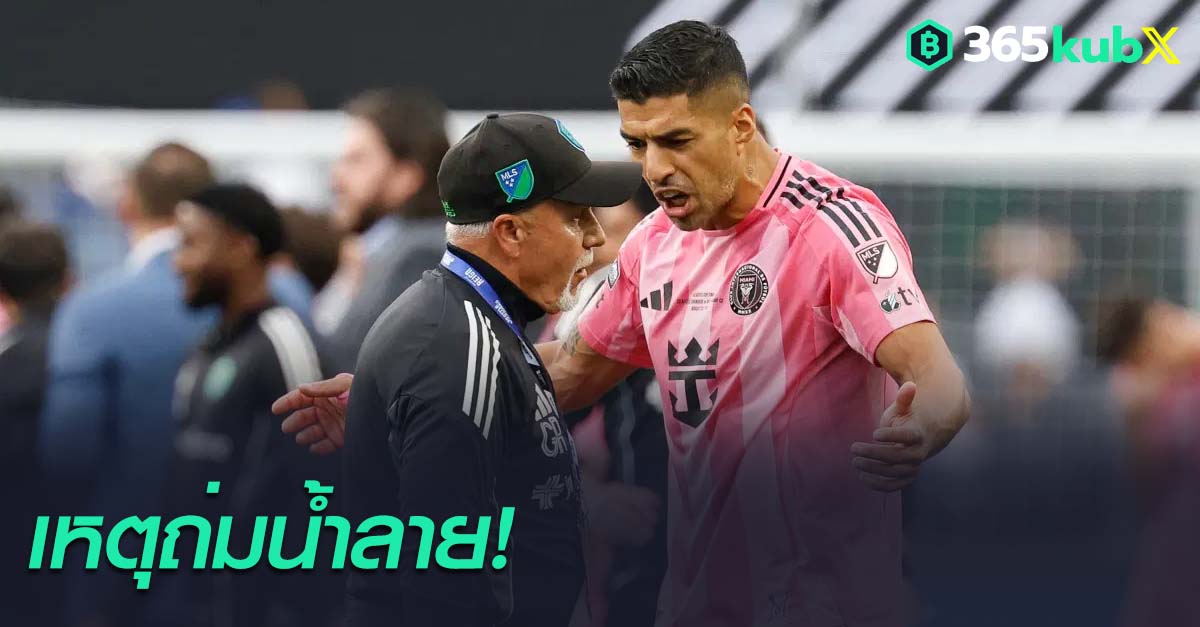 หลุยส์ ซัวเรซ
