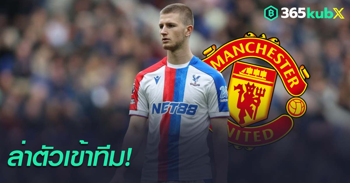 ผีเล็งคว้า ‘วอร์ตัน’ ด้วยข้อเสนอ 60 ลป. ตลาดมกรานี้
