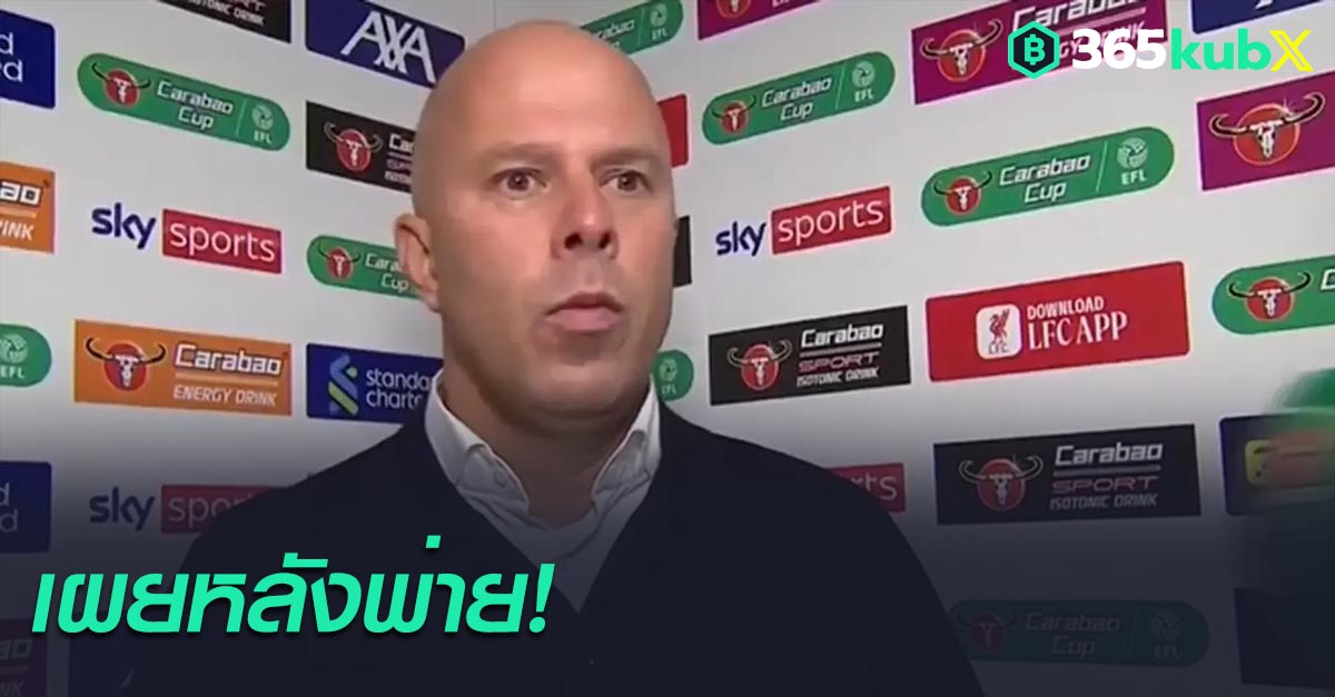 อาร์เน่อ สล็อต