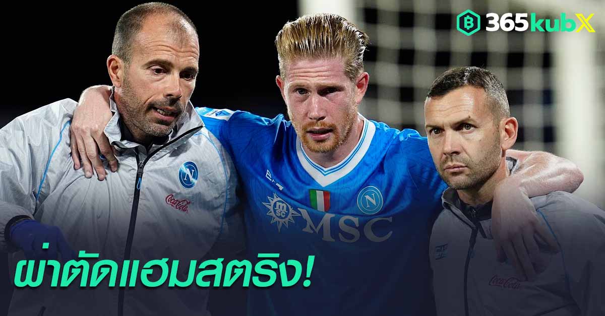 เควิน เดอ บรอยน์