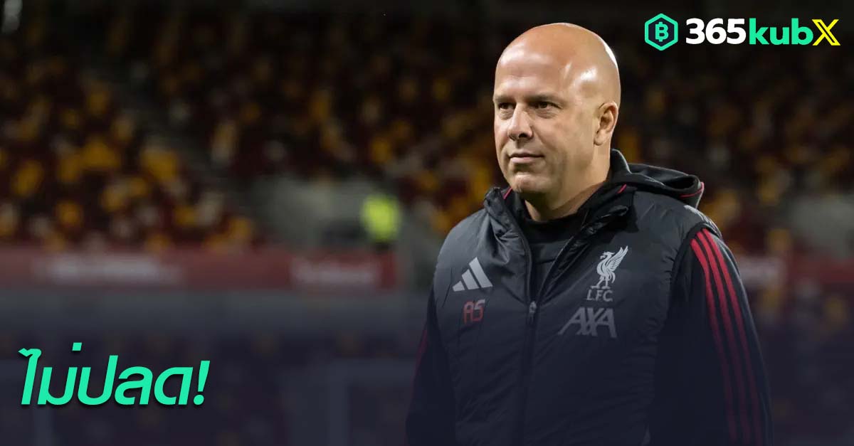 อาร์เน่ สล็อท