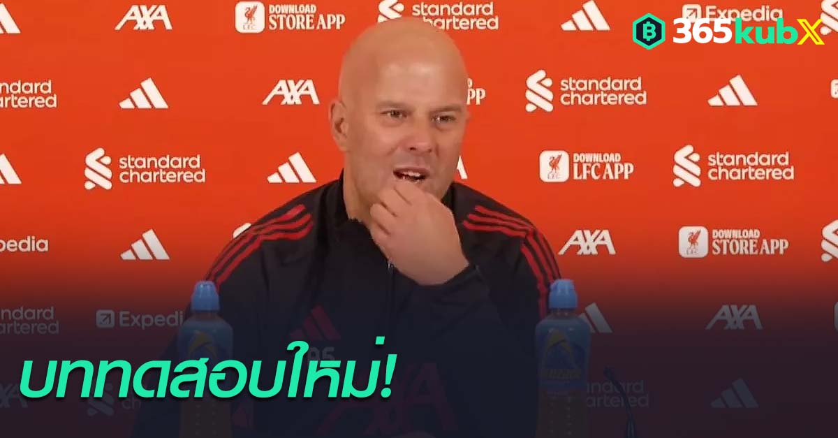อาร์เน่ สล็อท