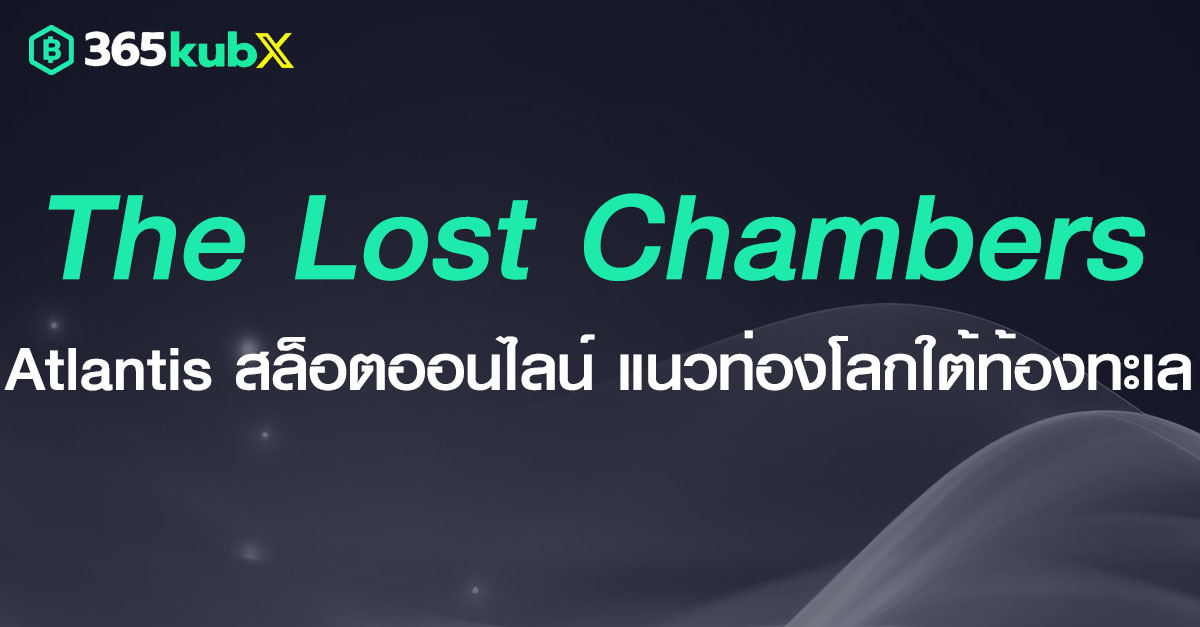 เกมสล็อต