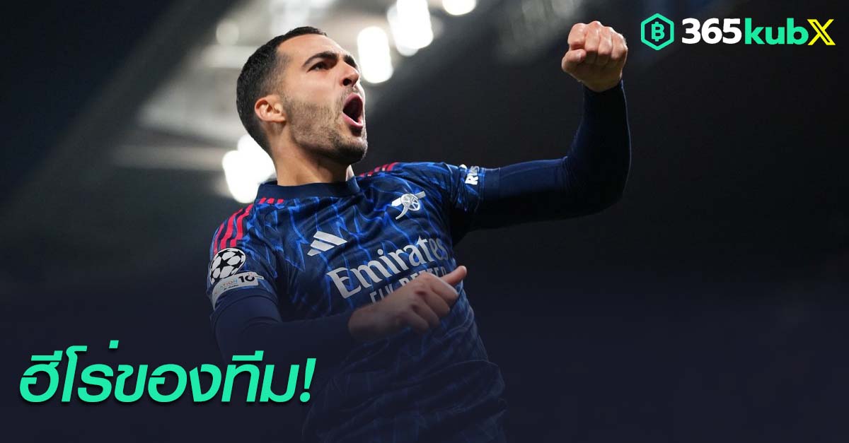 มิเกล เมริโน่