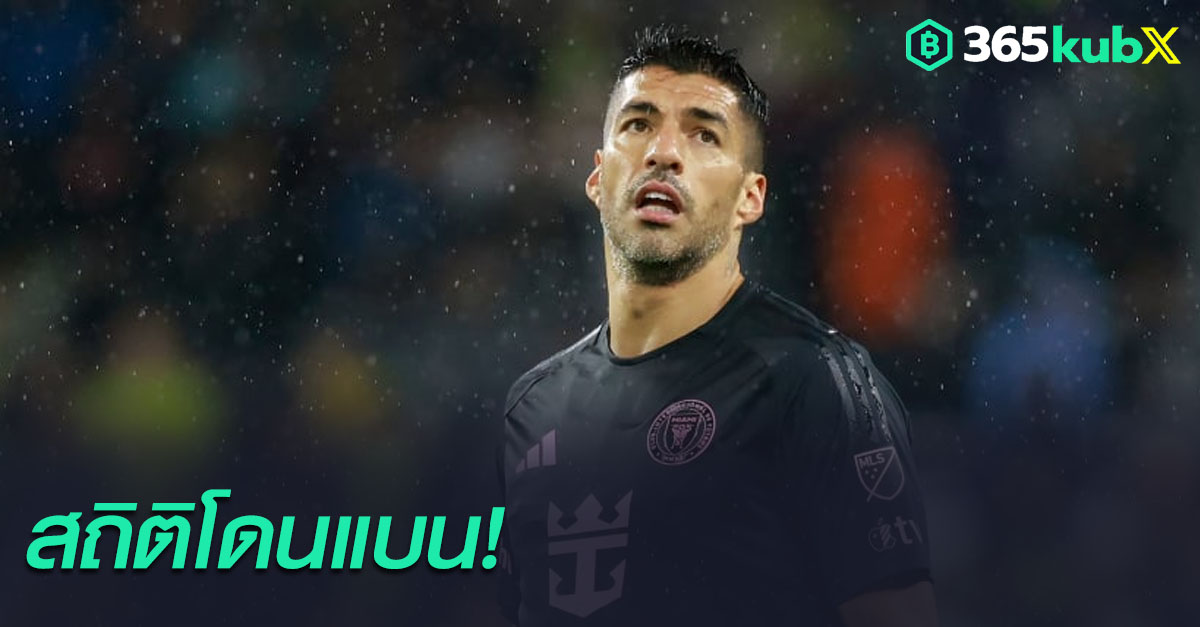 ลุยส์ ซัวเรซ