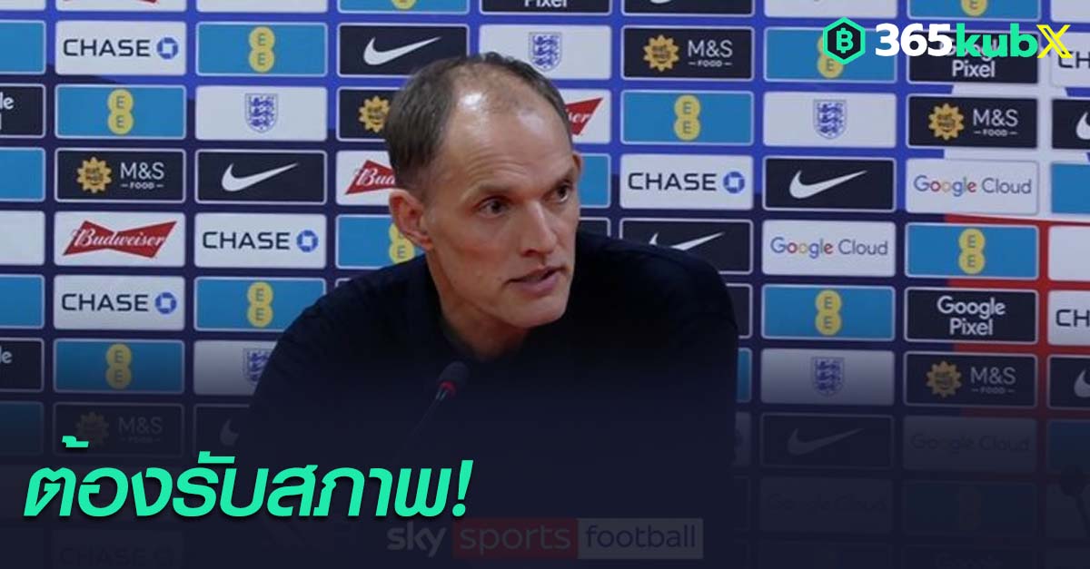 โธมัส ทูเคิ่ล