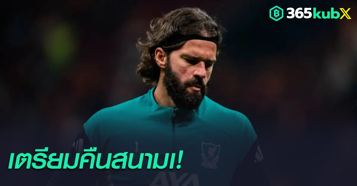 อลีสซง เบ็คเกอร์