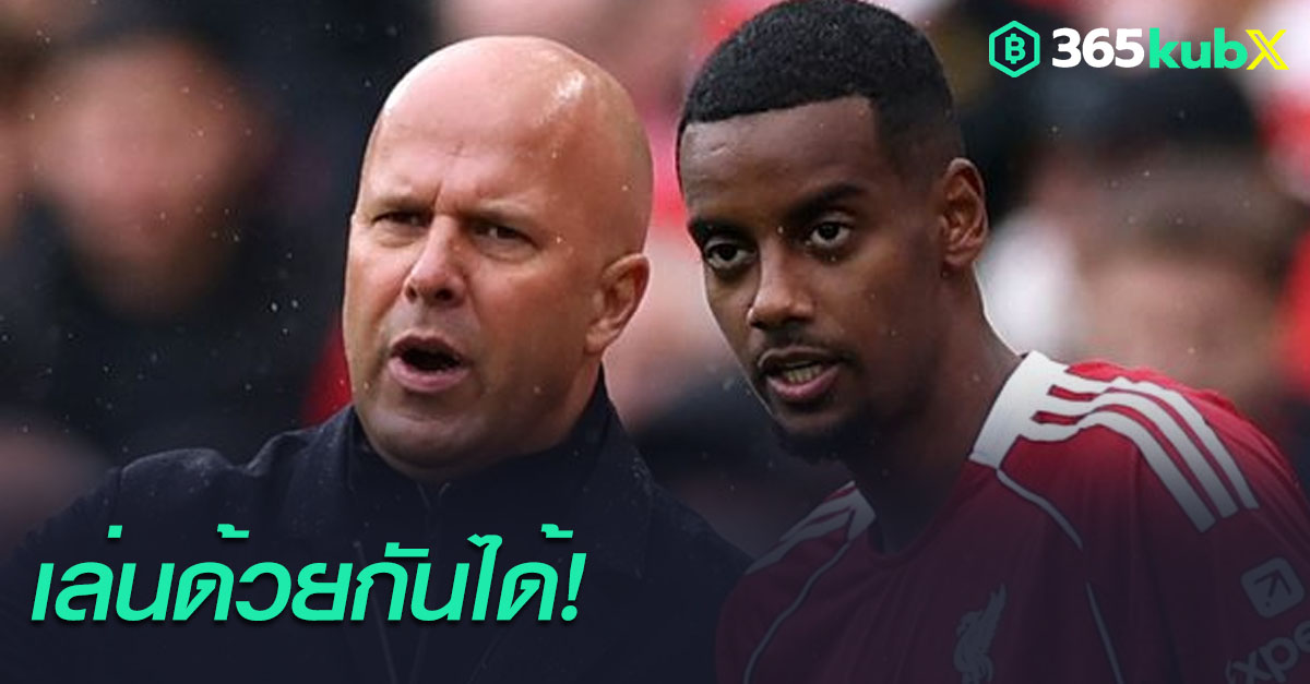 อาร์เน่อ สล็อต