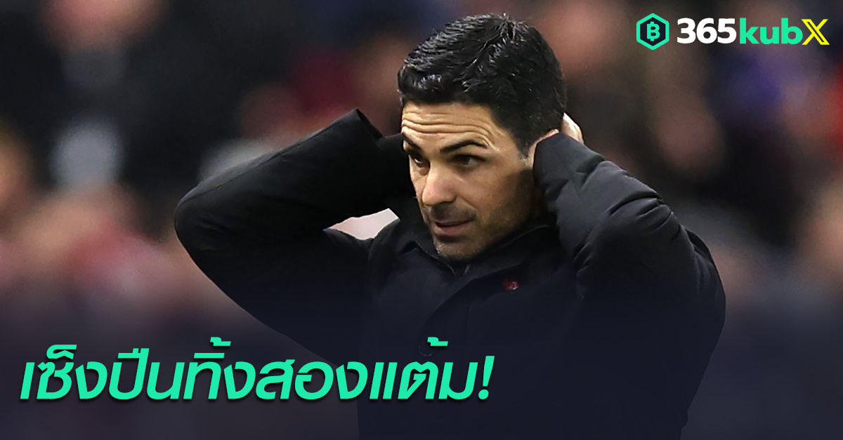 มิเกล อาร์เตต้า