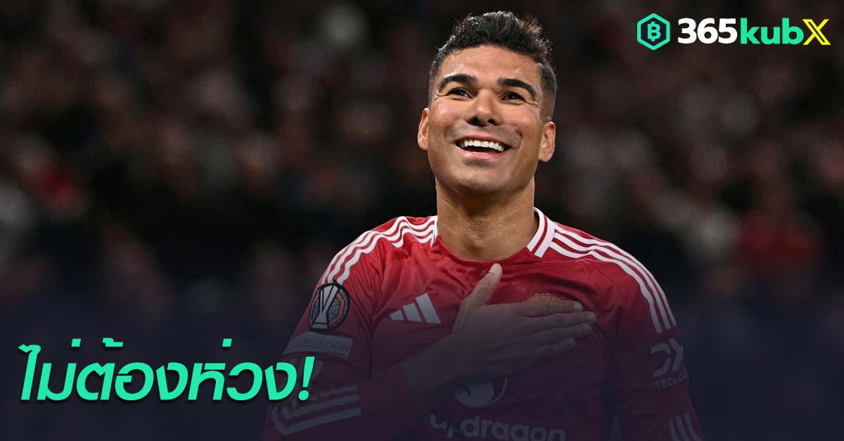 คาเซมิโร่