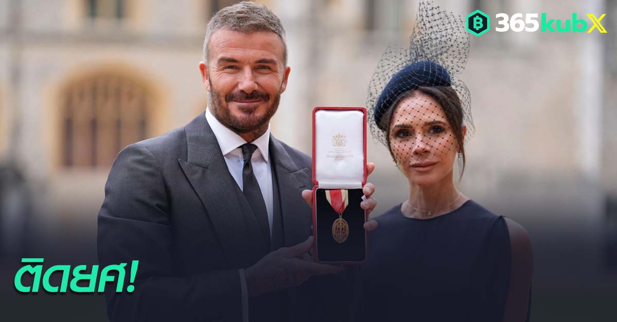 เดวิด เบ็คแฮม